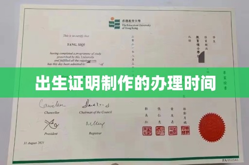 巨野出生证明制作的办理时间