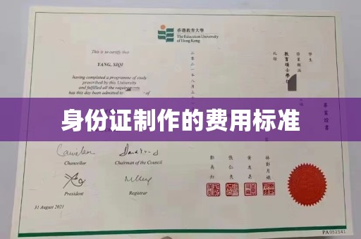 巨野身份证制作的费用标准