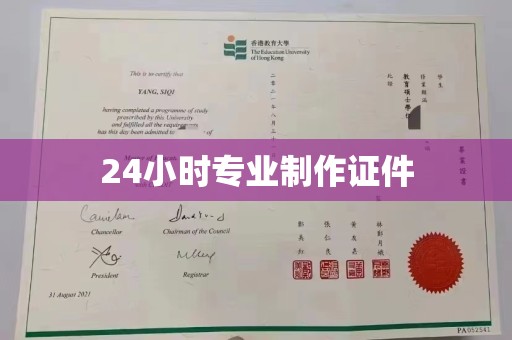 巨野24小时专业制作证件